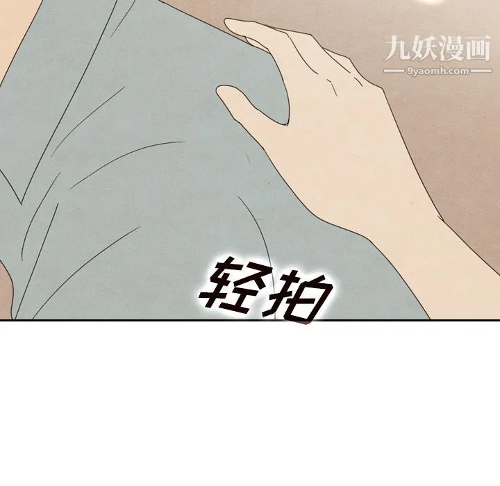泰珠小姐的完美婚姻生活 - 第37话 - page 83
