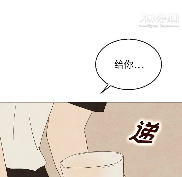 泰珠小姐的完美婚姻生活 - 第37话 - page 85