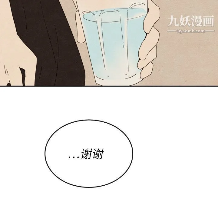 泰珠小姐的完美婚姻生活 - 第37话 - page 86