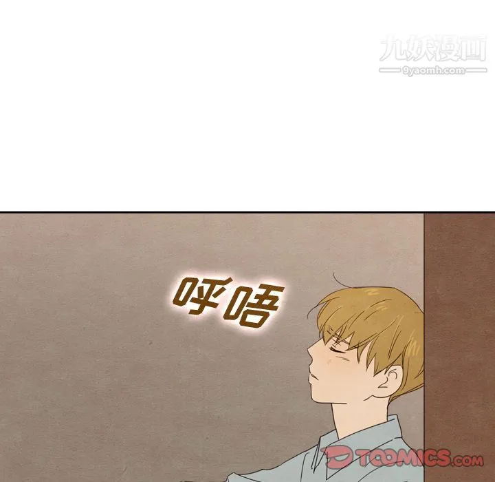 泰珠小姐的完美婚姻生活 - 第37话 - page 87