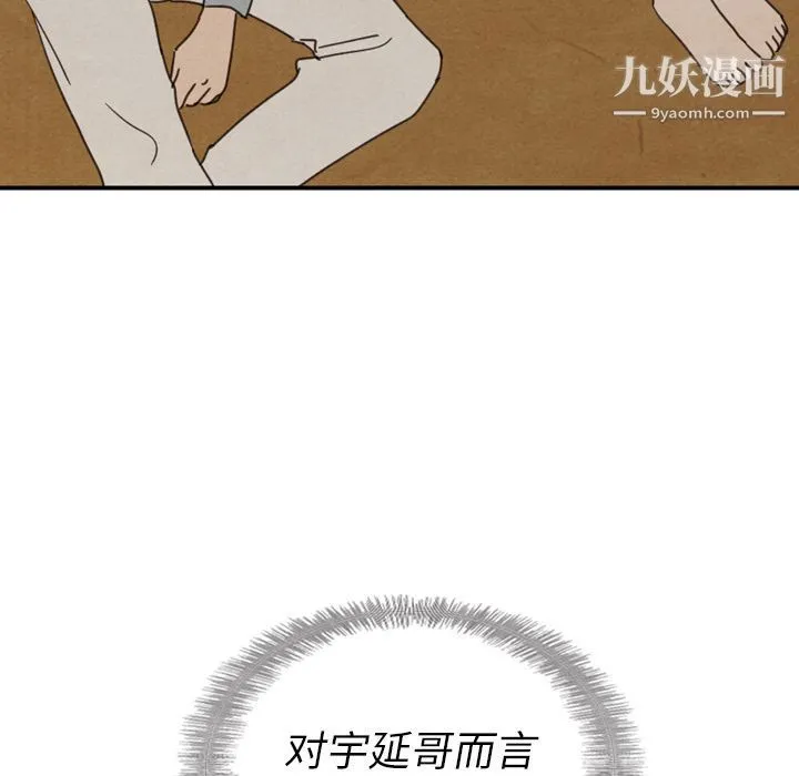泰珠小姐的完美婚姻生活 - 第37话 - page 100
