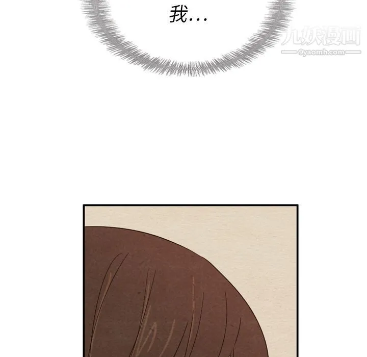 泰珠小姐的完美婚姻生活 - 第37话 - page 101