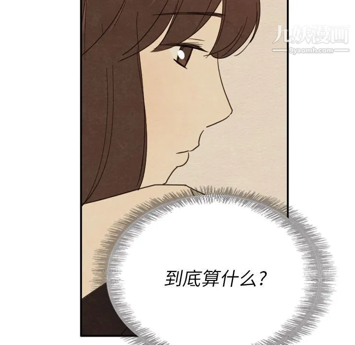 泰珠小姐的完美婚姻生活 - 第37话 - page 102