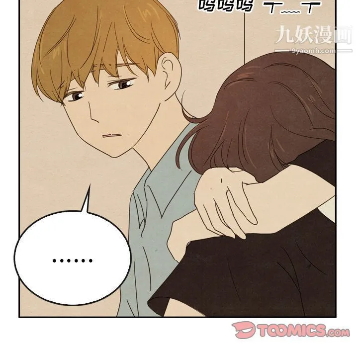 泰珠小姐的完美婚姻生活 - 第37话 - page 111