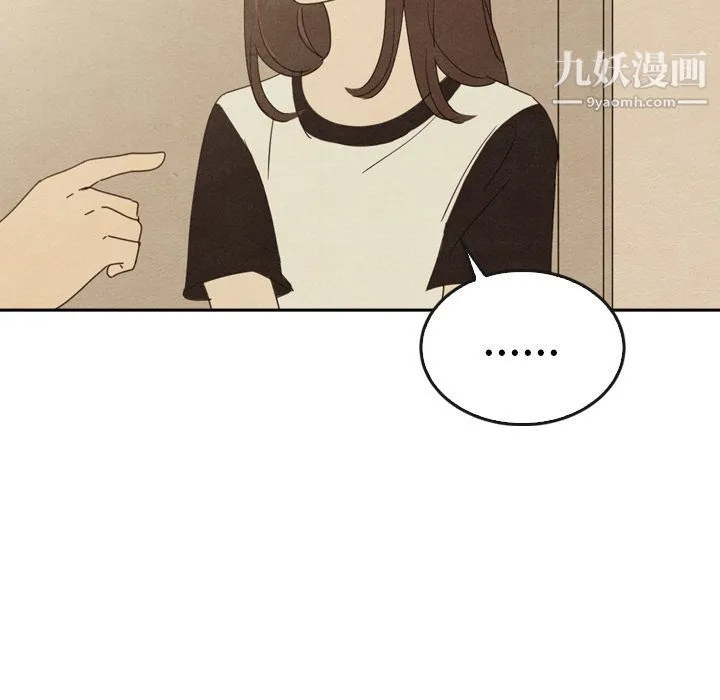 泰珠小姐的完美婚姻生活 - 第37话 - page 120