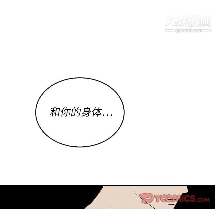泰珠小姐的完美婚姻生活 - 第37话 - page 129