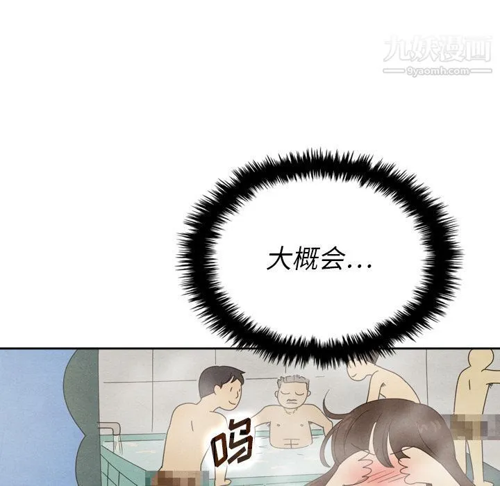 泰珠小姐的完美婚姻生活 - 第37话 - page 134