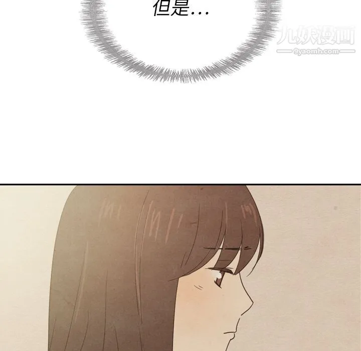 泰珠小姐的完美婚姻生活 - 第37话 - page 137