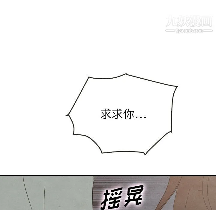 泰珠小姐的完美婚姻生活 - 第37话 - page 145
