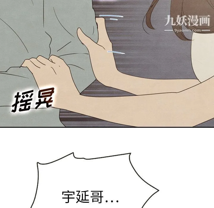泰珠小姐的完美婚姻生活 - 第37话 - page 146