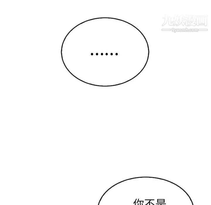 泰珠小姐的完美婚姻生活 - 第37话 - page 148
