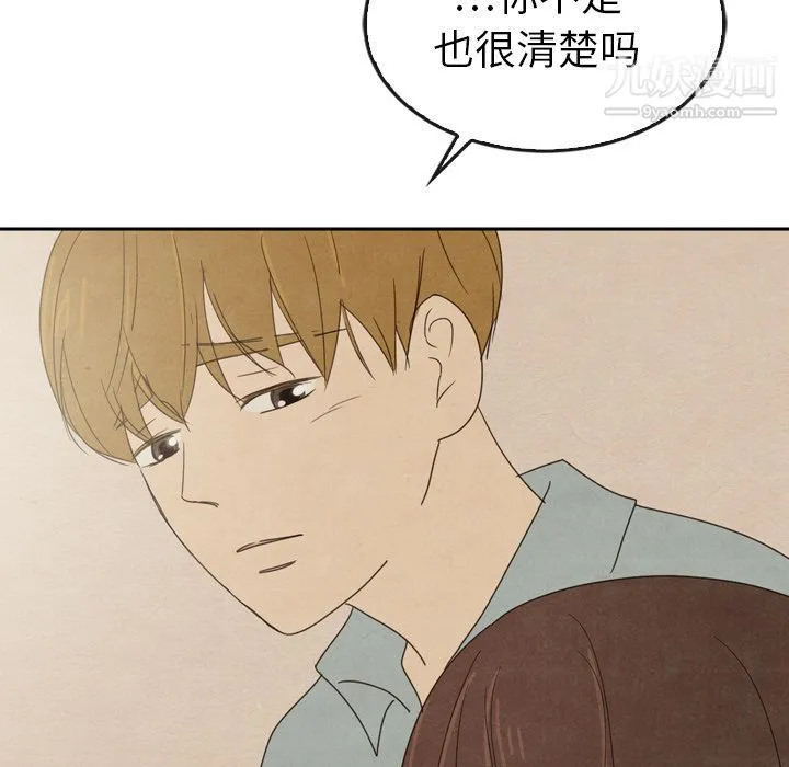 泰珠小姐的完美婚姻生活 - 第37话 - page 149