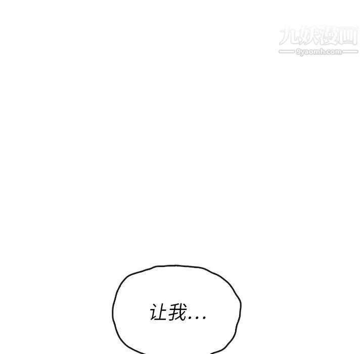 泰珠小姐的完美婚姻生活 - 第37话 - page 160