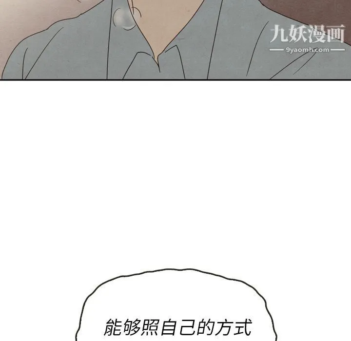 泰珠小姐的完美婚姻生活 - 第37话 - page 162