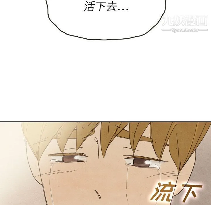 泰珠小姐的完美婚姻生活 - 第37话 - page 163