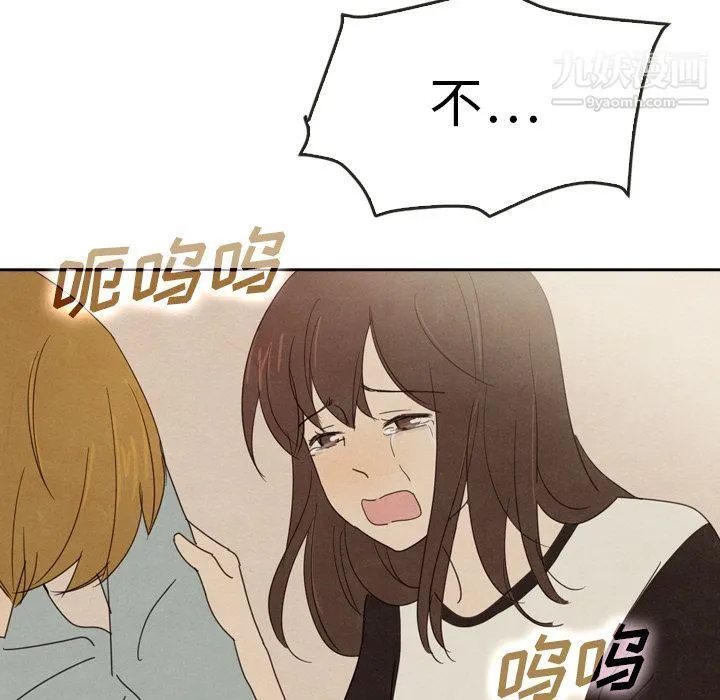 泰珠小姐的完美婚姻生活 - 第37话 - page 169