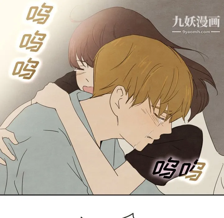 泰珠小姐的完美婚姻生活 - 第37话 - page 172