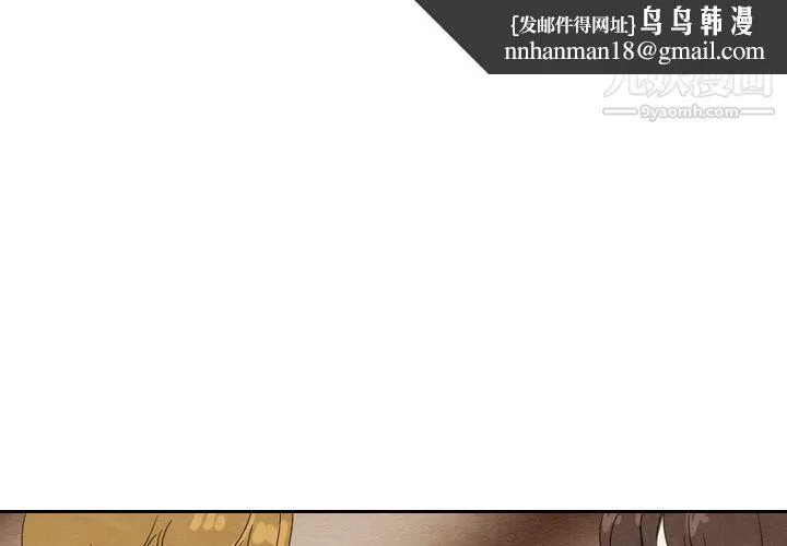 泰珠小姐的完美婚姻生活 - 第18话 - page 1