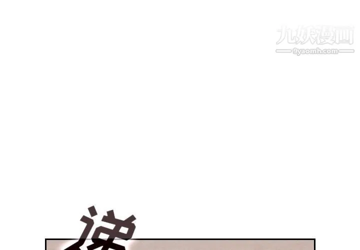 泰珠小姐的完美婚姻生活 - 第18话 - page 3