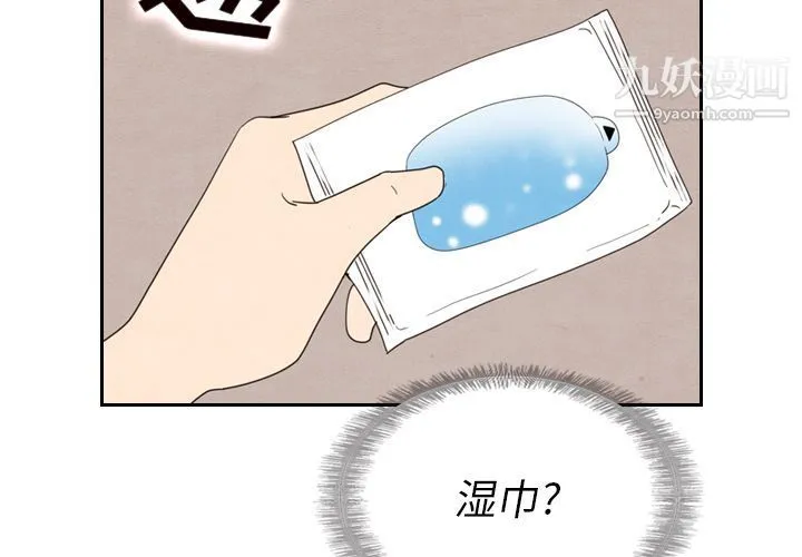 泰珠小姐的完美婚姻生活 - 第18话 - page 4