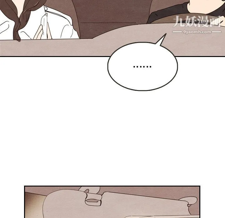泰珠小姐的完美婚姻生活 - 第18话 - page 6