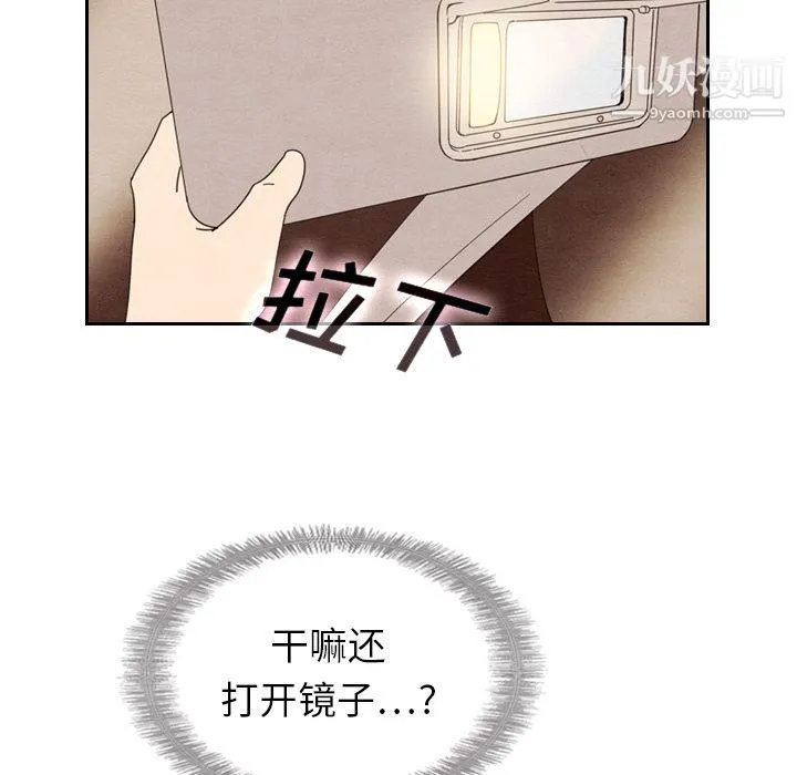 泰珠小姐的完美婚姻生活 - 第18话 - page 7