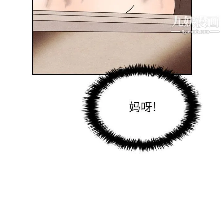 泰珠小姐的完美婚姻生活 - 第18话 - page 9