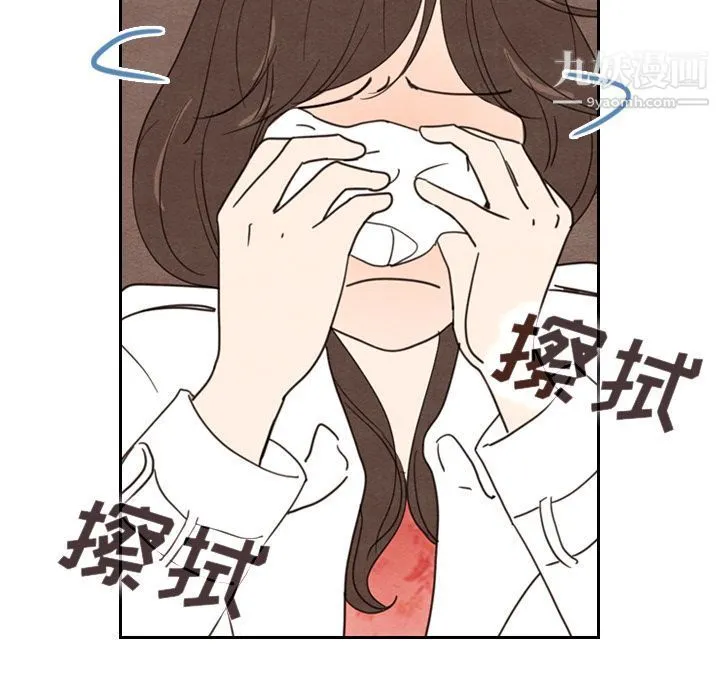泰珠小姐的完美婚姻生活 - 第18话 - page 11