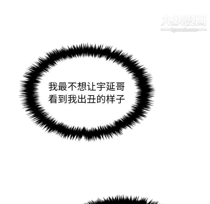 泰珠小姐的完美婚姻生活 - 第18话 - page 13