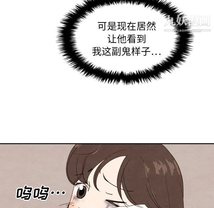 泰珠小姐的完美婚姻生活 - 第18话 - page 14