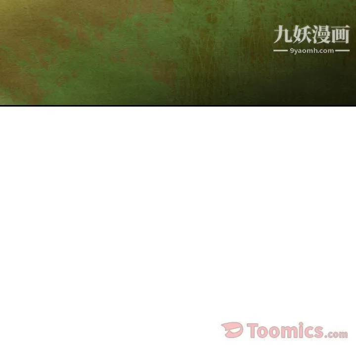 泰珠小姐的完美婚姻生活 - 第18话 - page 20