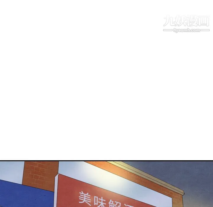 泰珠小姐的完美婚姻生活 - 第18话 - page 22