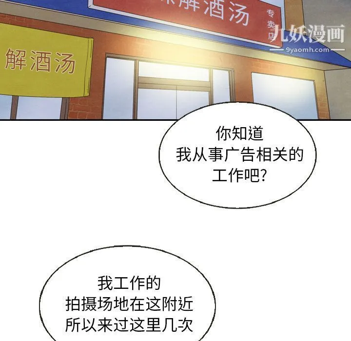 泰珠小姐的完美婚姻生活 - 第18话 - page 23