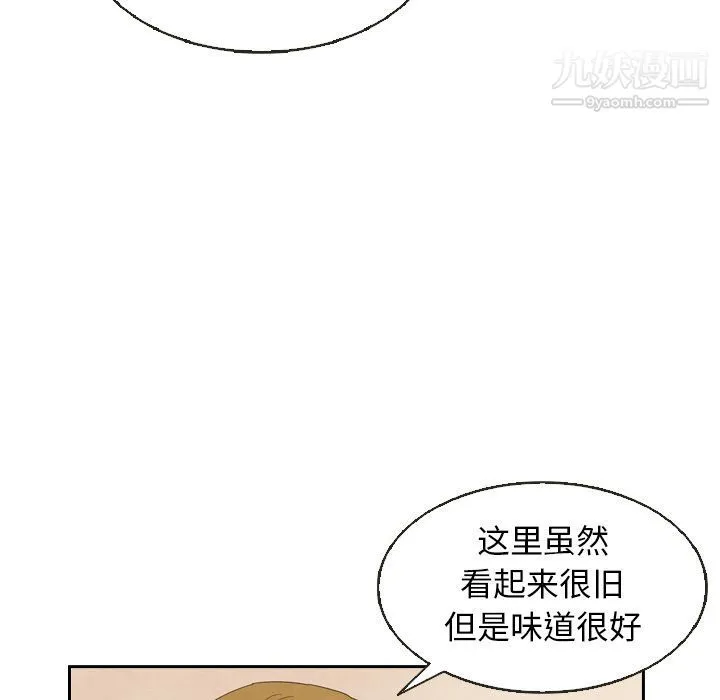 泰珠小姐的完美婚姻生活 - 第18话 - page 24