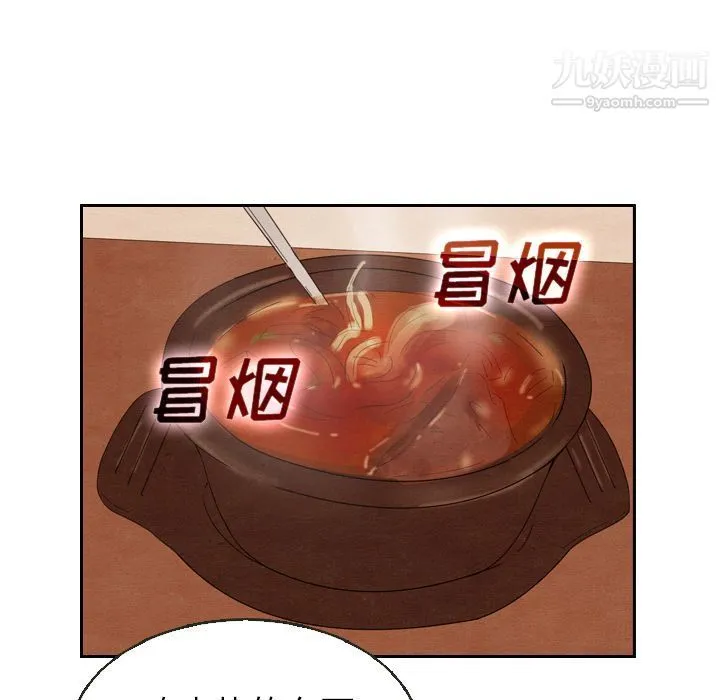 泰珠小姐的完美婚姻生活 - 第18话 - page 27