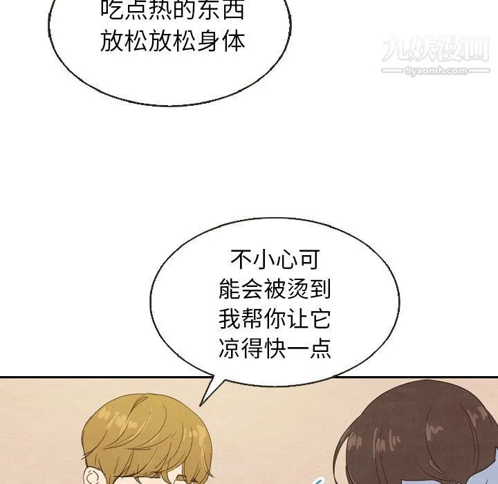 泰珠小姐的完美婚姻生活 - 第18话 - page 28