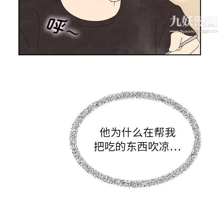 泰珠小姐的完美婚姻生活 - 第18话 - page 31