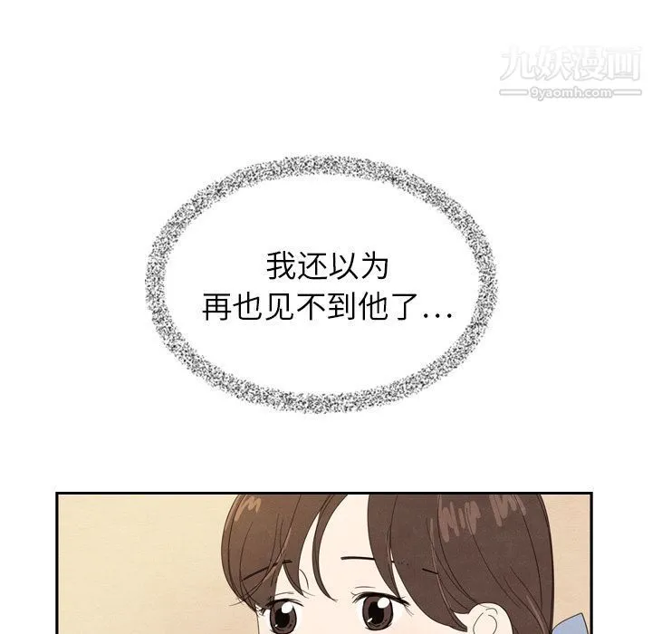 泰珠小姐的完美婚姻生活 - 第18话 - page 32