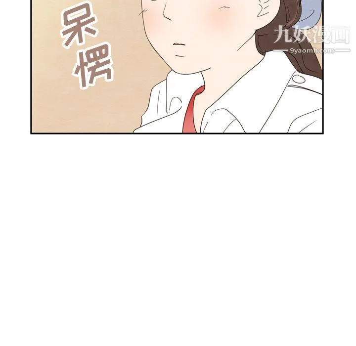 泰珠小姐的完美婚姻生活 - 第18话 - page 33