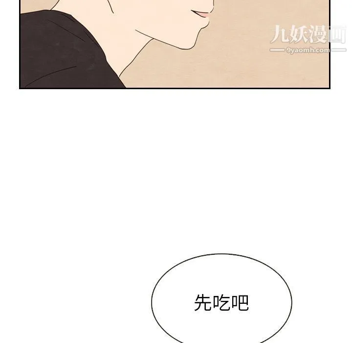 泰珠小姐的完美婚姻生活 - 第18话 - page 36