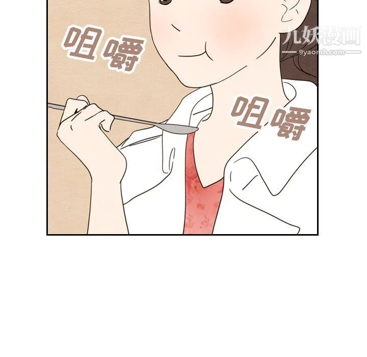 泰珠小姐的完美婚姻生活 - 第18话 - page 42