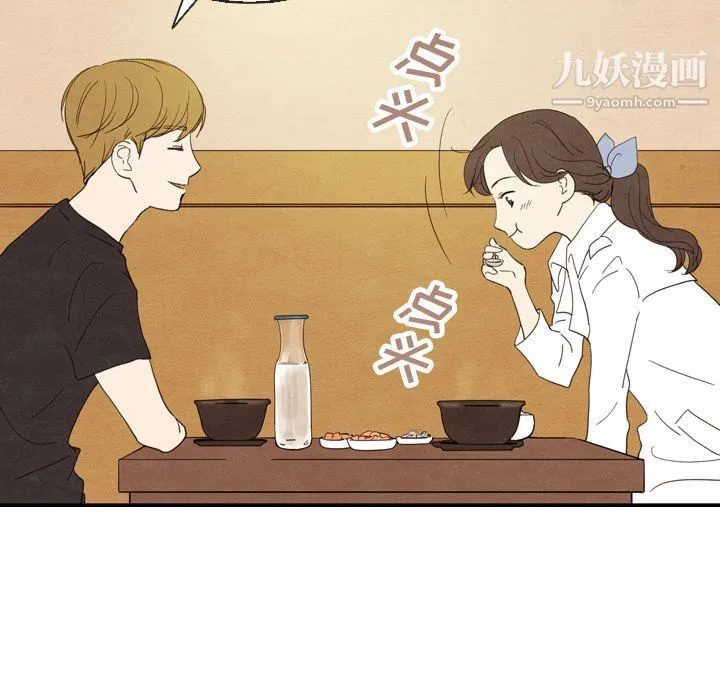 泰珠小姐的完美婚姻生活 - 第18话 - page 44
