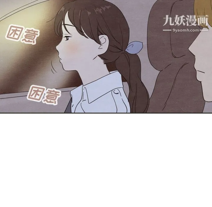 泰珠小姐的完美婚姻生活 - 第18话 - page 47