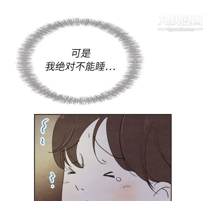 泰珠小姐的完美婚姻生活 - 第18话 - page 50