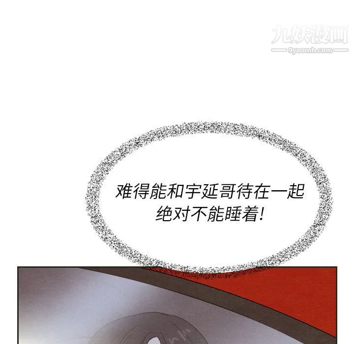 泰珠小姐的完美婚姻生活 - 第18话 - page 52