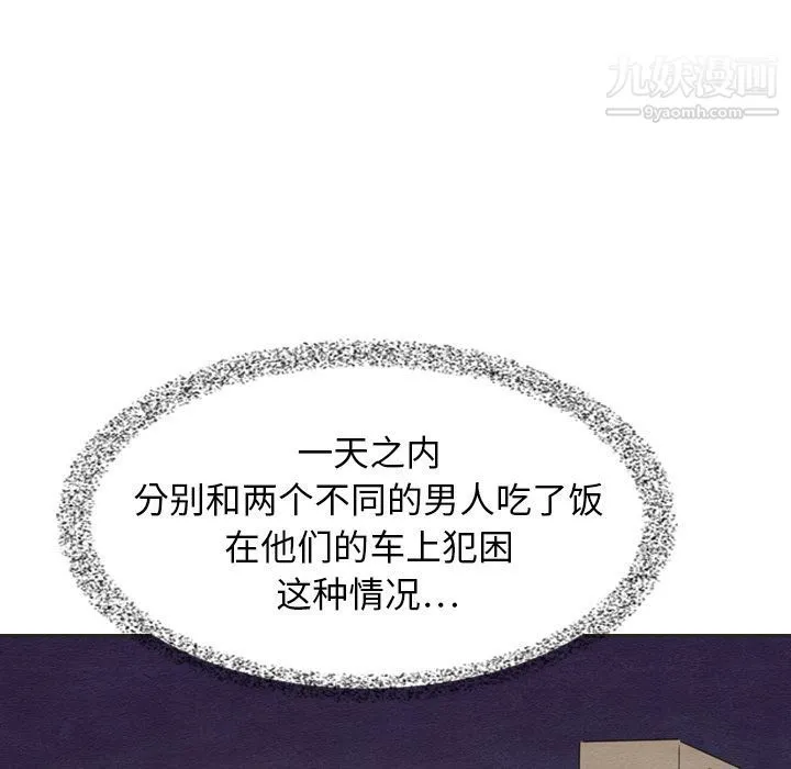 泰珠小姐的完美婚姻生活 - 第18话 - page 54