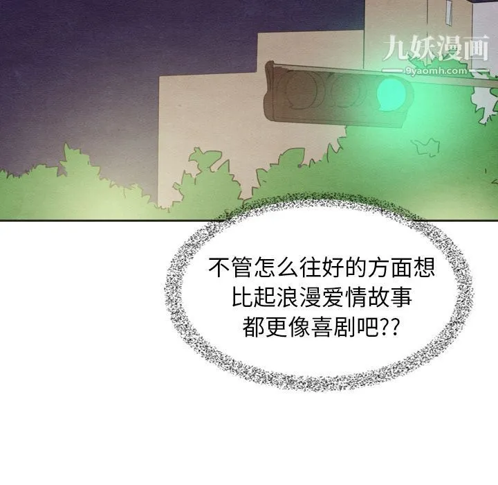 泰珠小姐的完美婚姻生活 - 第18话 - page 55