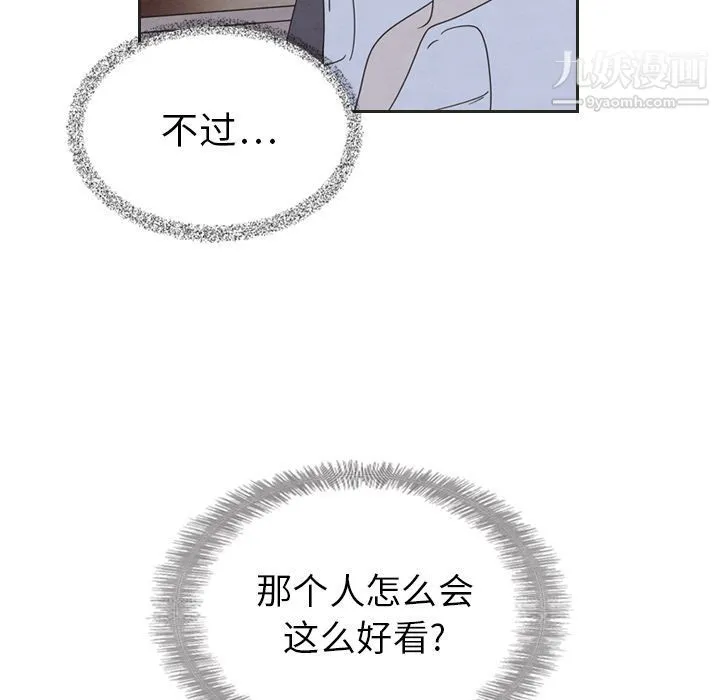 泰珠小姐的完美婚姻生活 - 第18话 - page 57