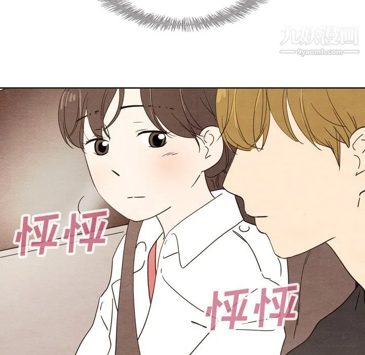泰珠小姐的完美婚姻生活 - 第18话 - page 58