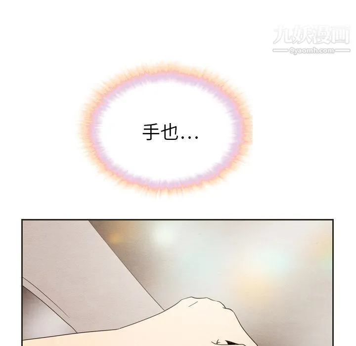 泰珠小姐的完美婚姻生活 - 第18话 - page 63